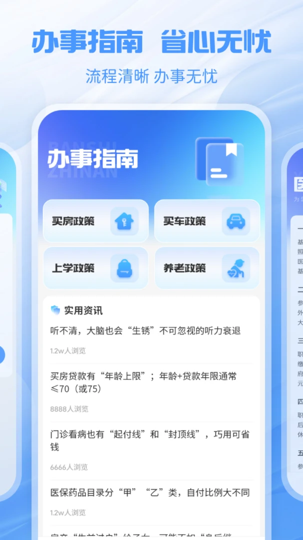 �����籣�ܼ������ֻ���v1.2.0 �ֻ���