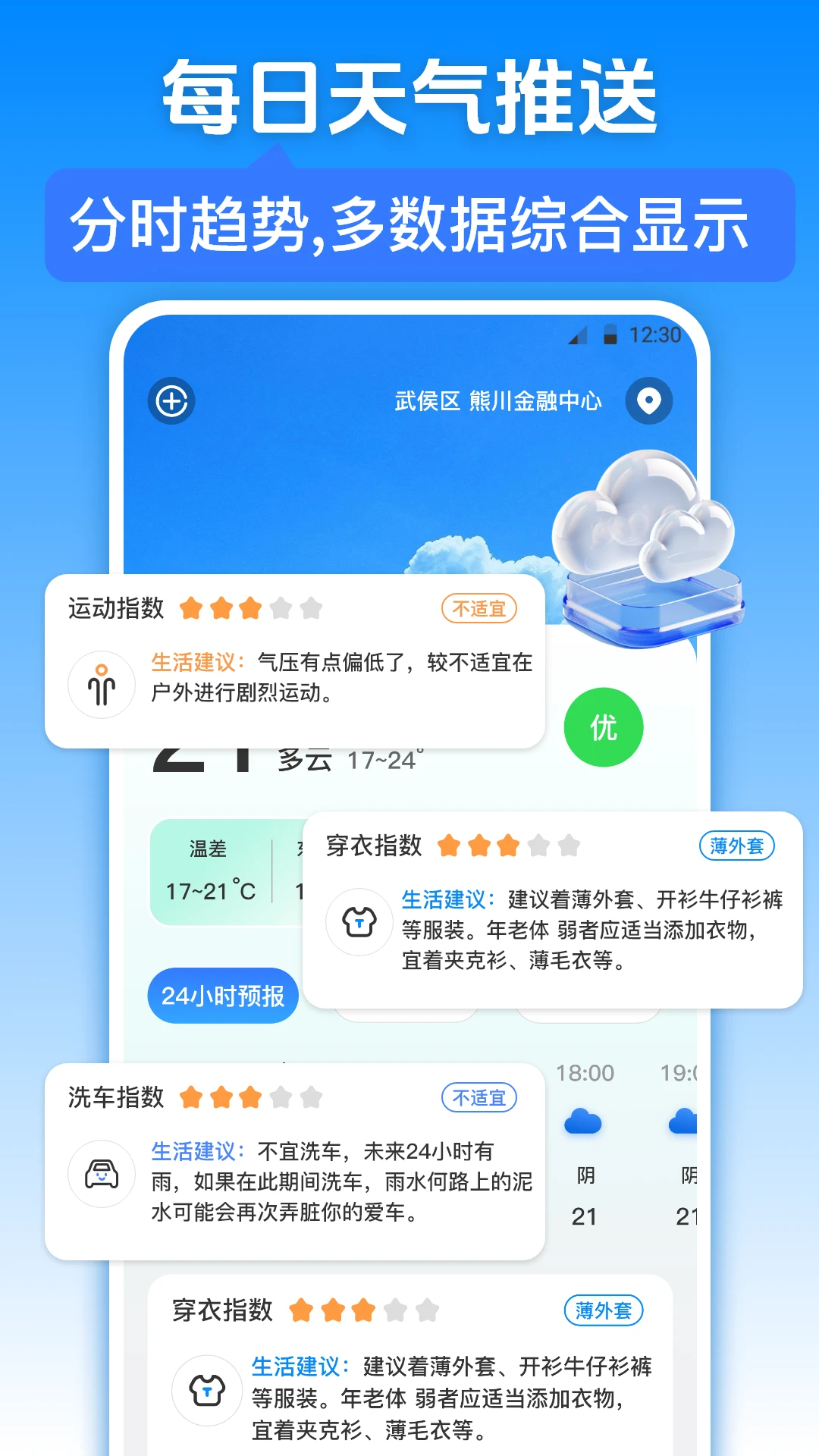 �������iWeather2026�ٷ����°汾v3.6.9 ��׿��
