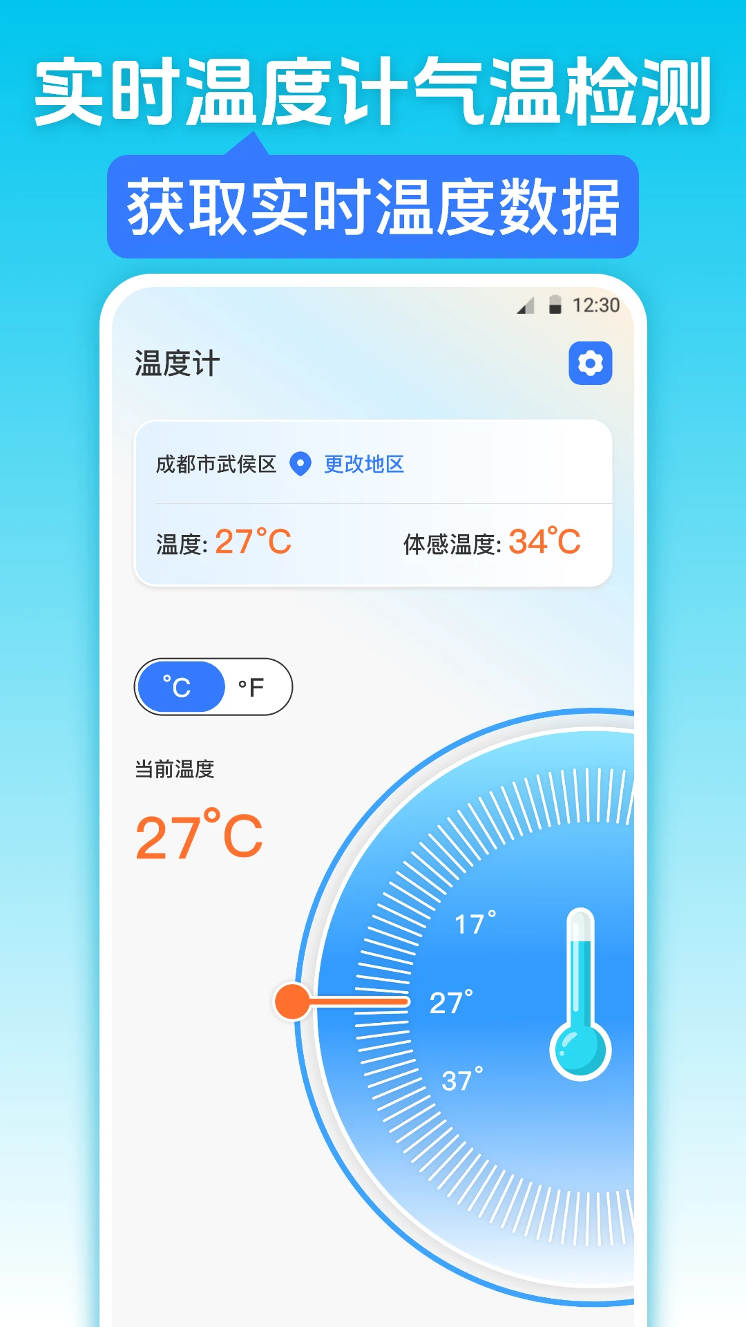 �������iWeather2026�ٷ����°汾v3.6.9 ��׿��