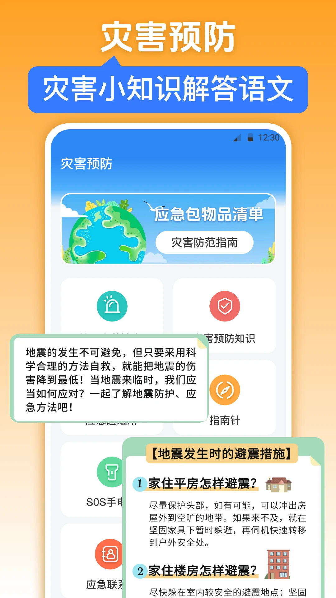 �������iWeather2026�ٷ����°汾v3.6.9 ��׿��