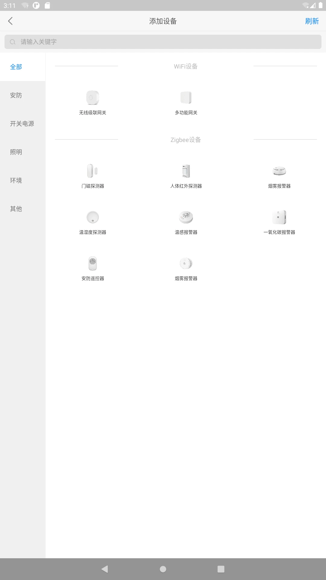 海曼智家2026最新版本 海曼智家2026最新版本