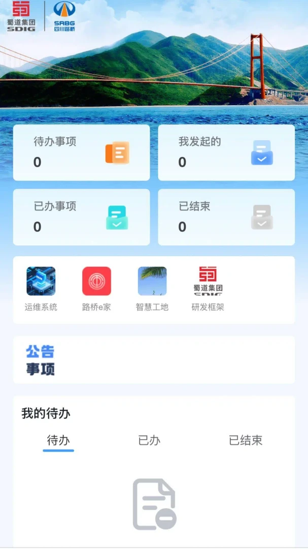 ����·��v2.0.10 �ֻ���