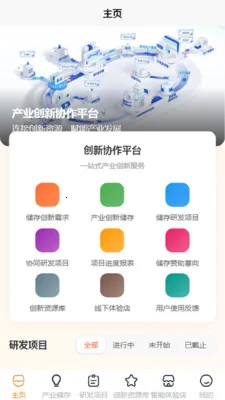 华远创新2026官方最新版本 华远创新2026官方最新版本