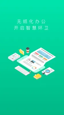 环雅丽都办公2026官方最新版本 环雅丽都办公2026官方最新版本