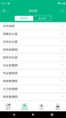 ���������칫2026�ٷ����°汾v6.27.03060 ��׿��