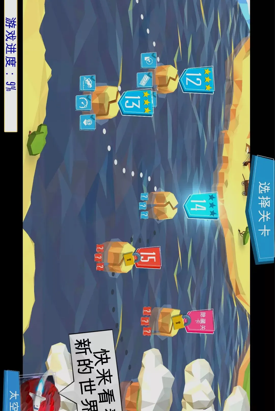 超级搭桥王2026最新版本v1.0.0 安卓版
