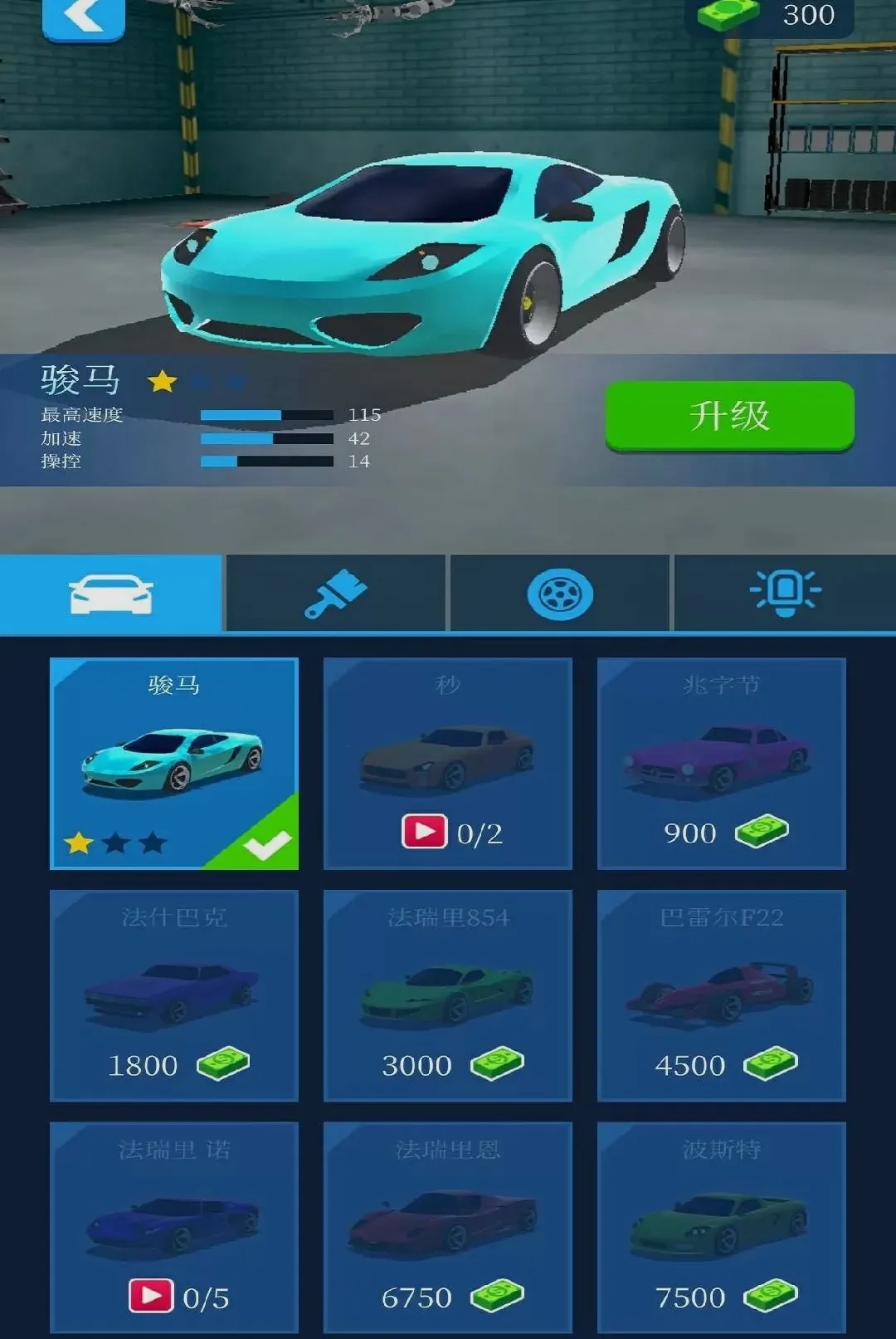 ���ټ�ʻ���v1.0.0 �ֻ���