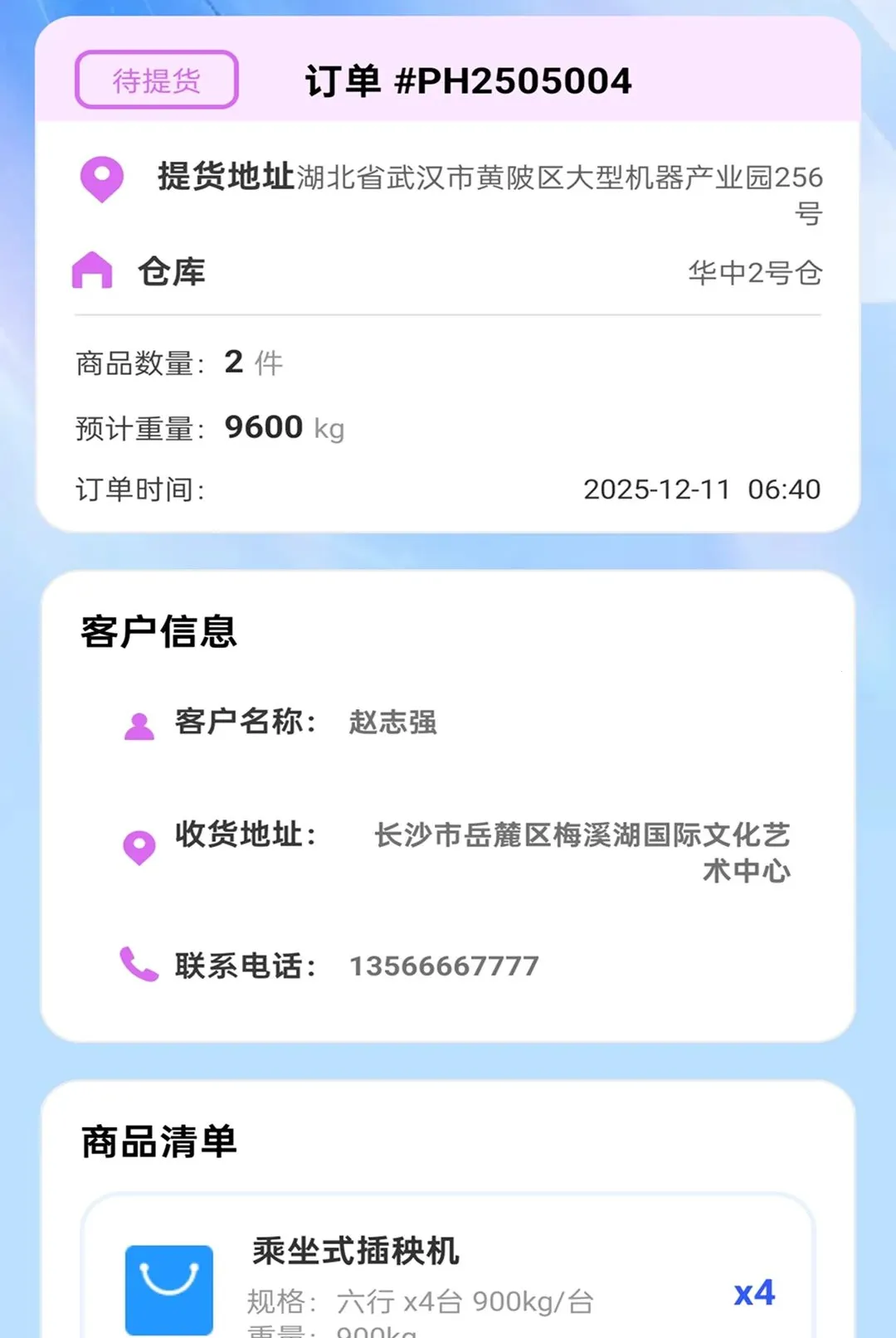 ��������v2.0.1 �ֻ���