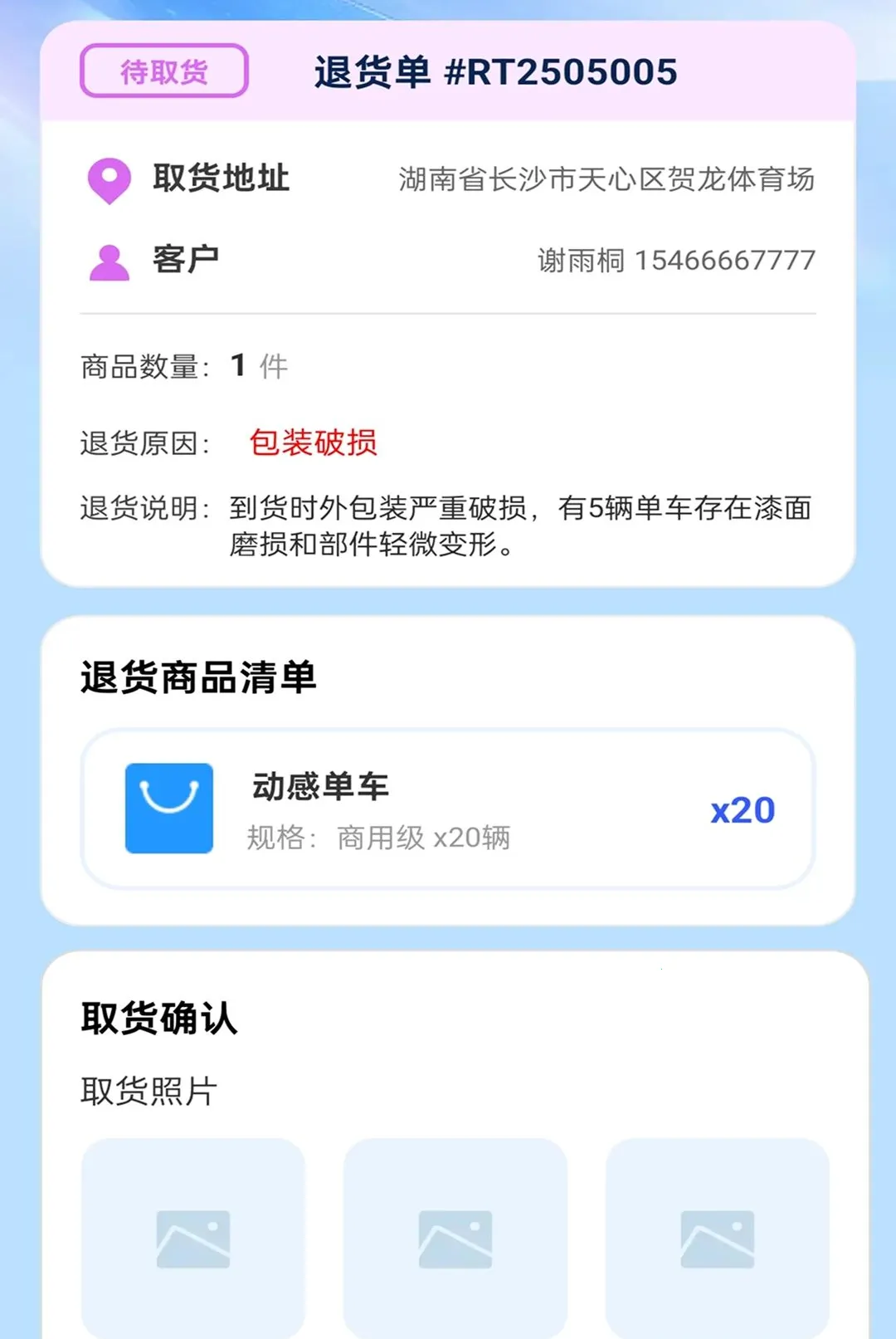 ��������v2.0.1 �ֻ���