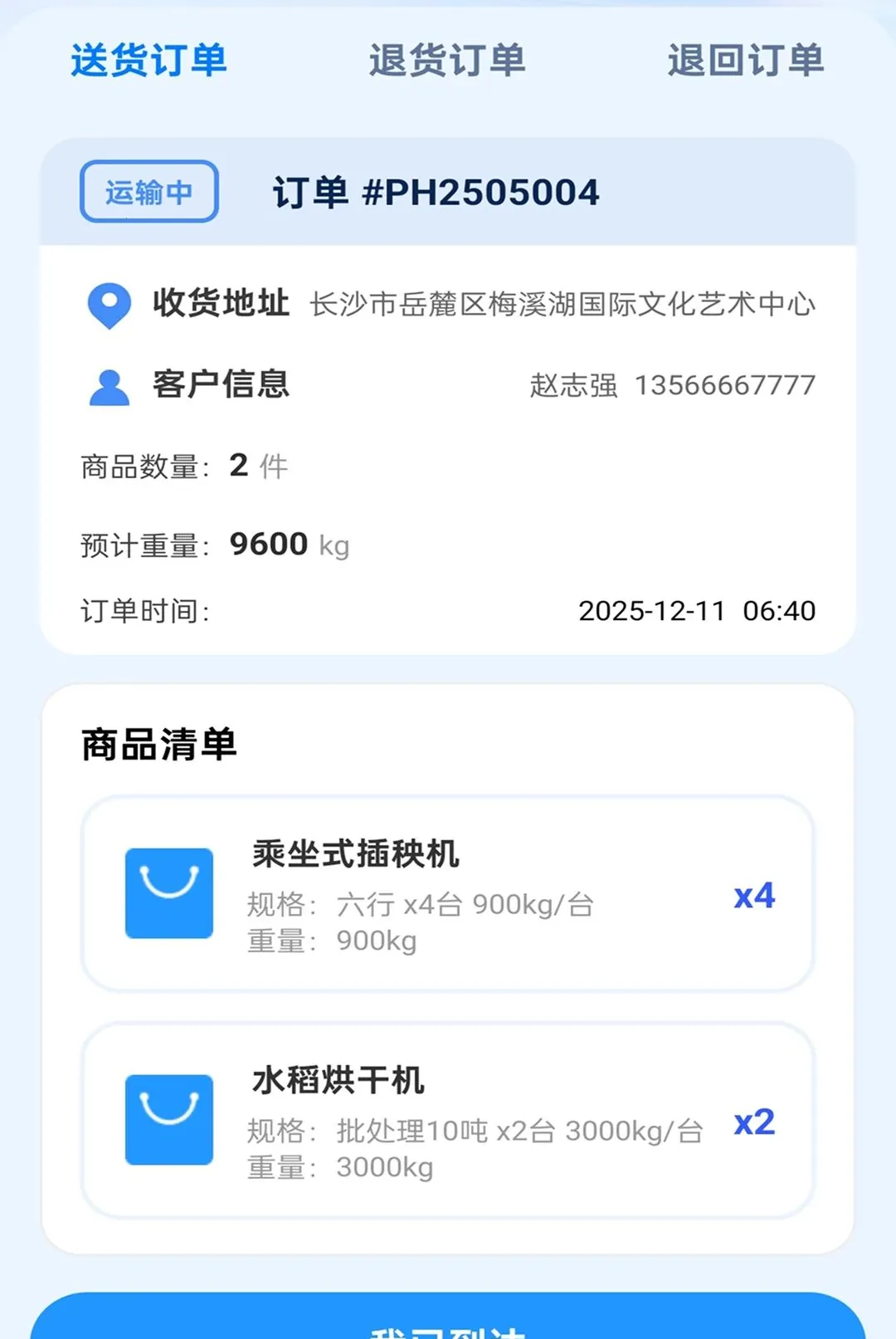 ��������v2.0.1 �ֻ���