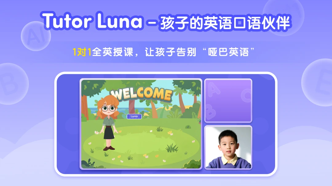 Tutor Luna����2026�ٷ����°汾v1.3.5 �ֻ���
