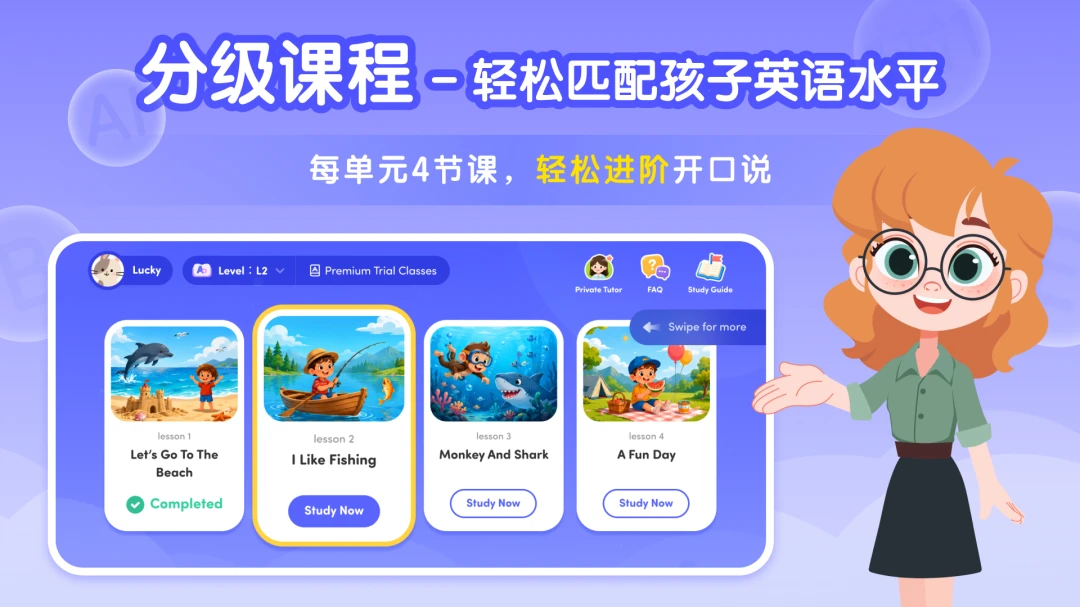 Tutor Luna����2026�ٷ����°汾v1.3.5 �ֻ���