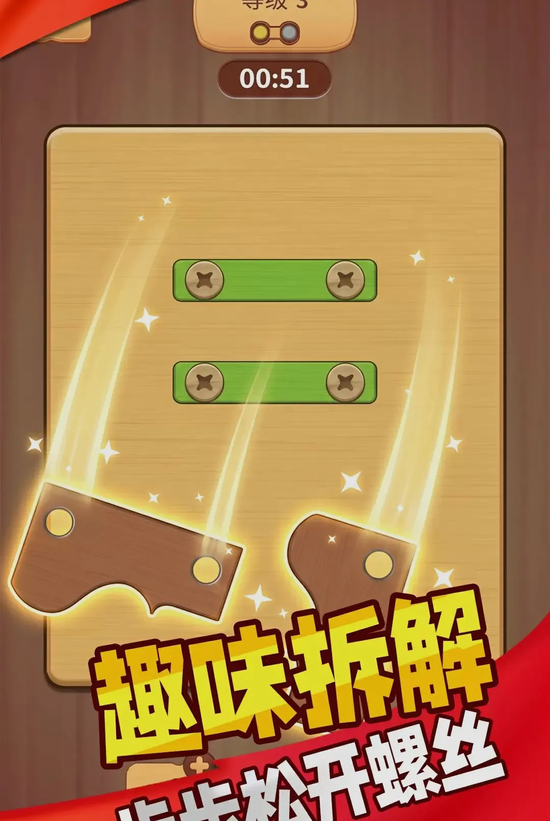 解压超有趣v1.0.0 手机版