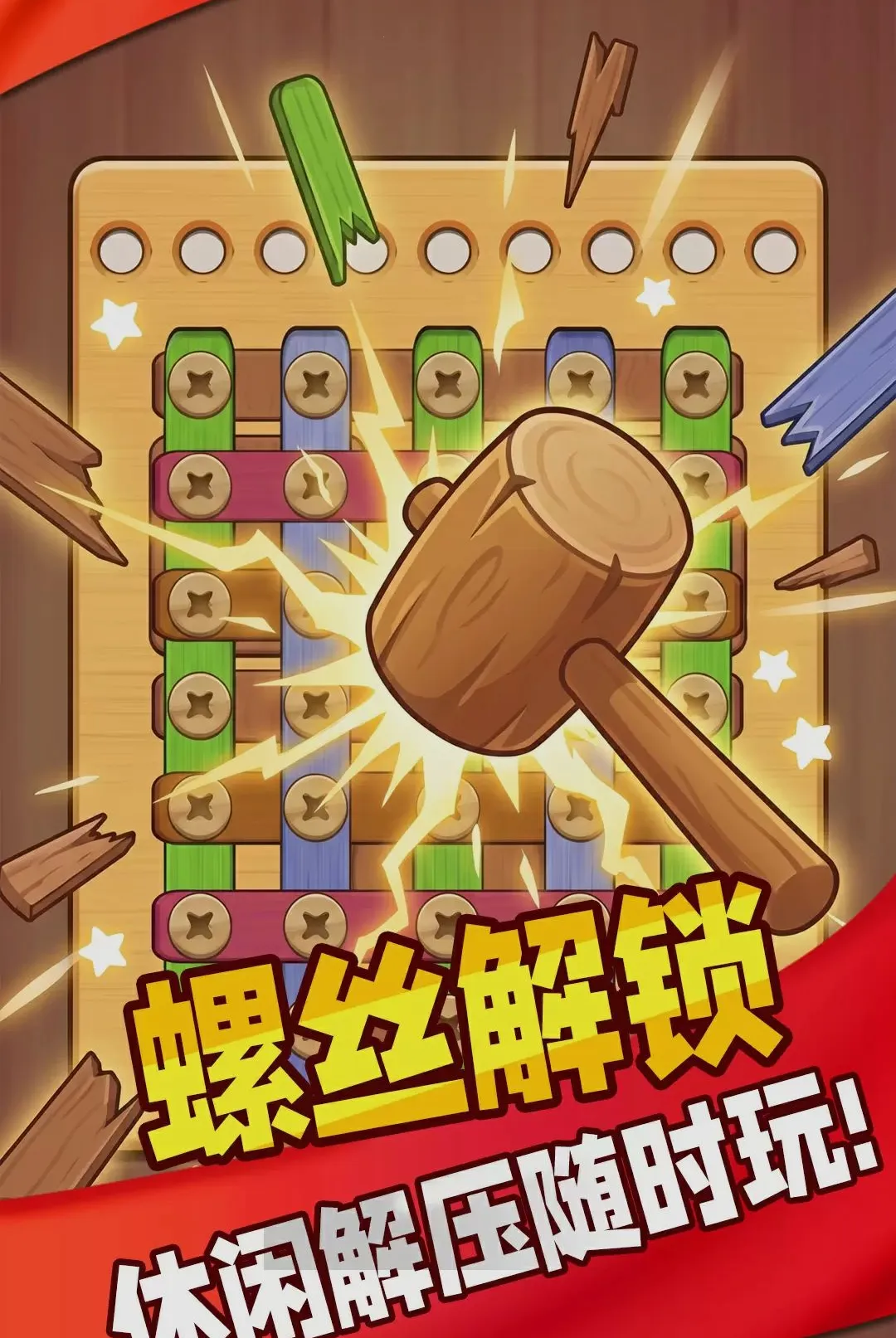 解压超有趣v1.0.0 手机版