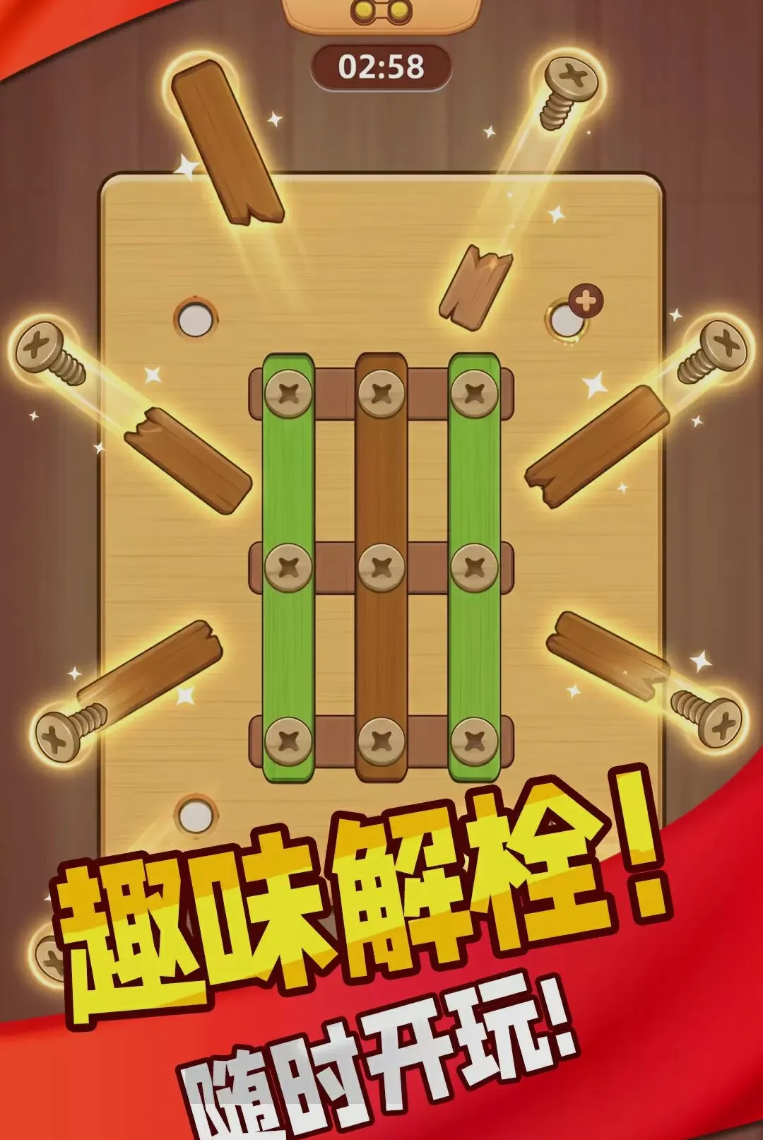 解压超有趣v1.0.0 手机版