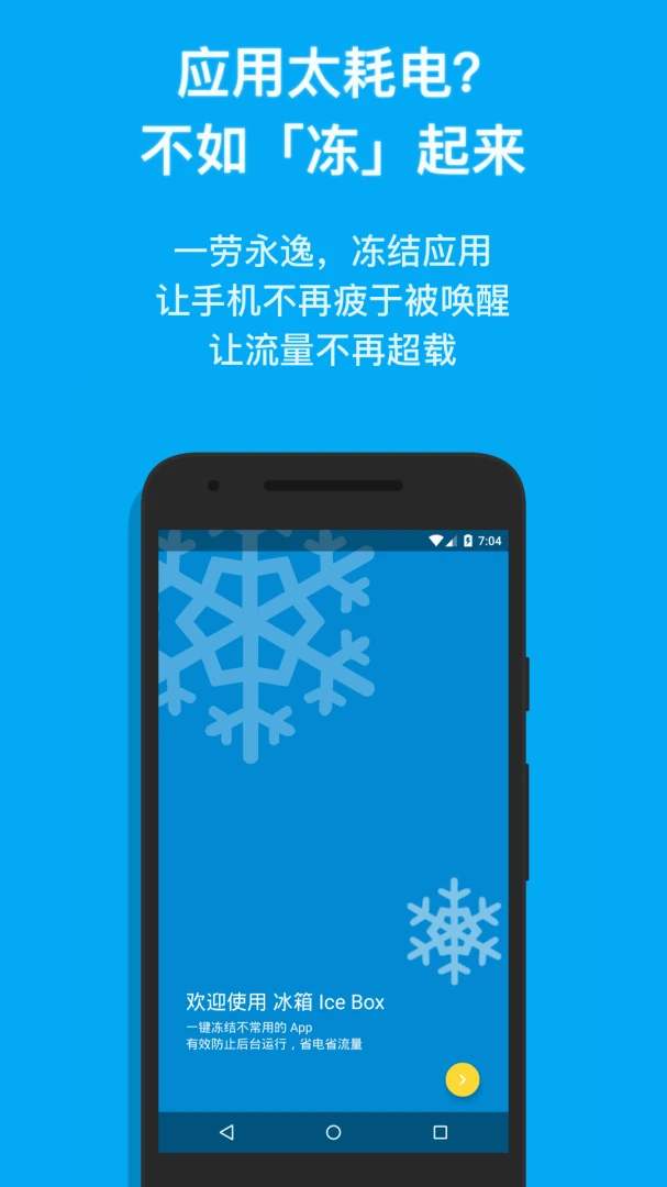����IceBoxһ������Appv3.30.13 M �ֻ���