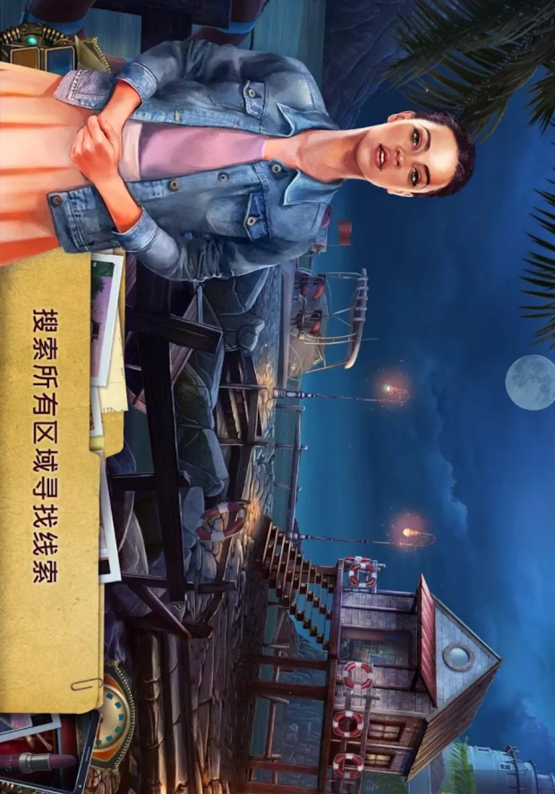 家族之谜:有毒的承诺v1.0 手机版