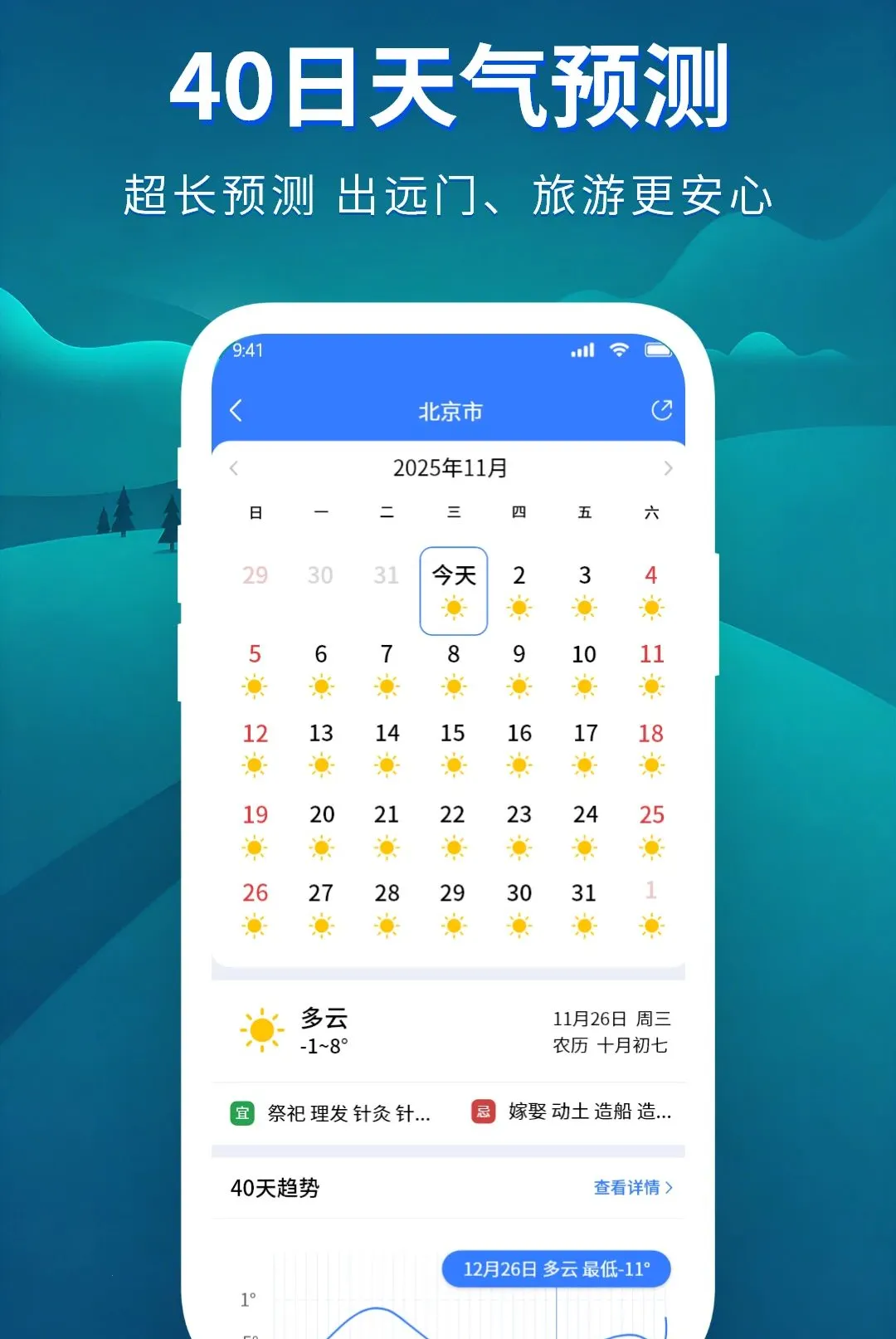 ׼����������v1.1.2 �ֻ���