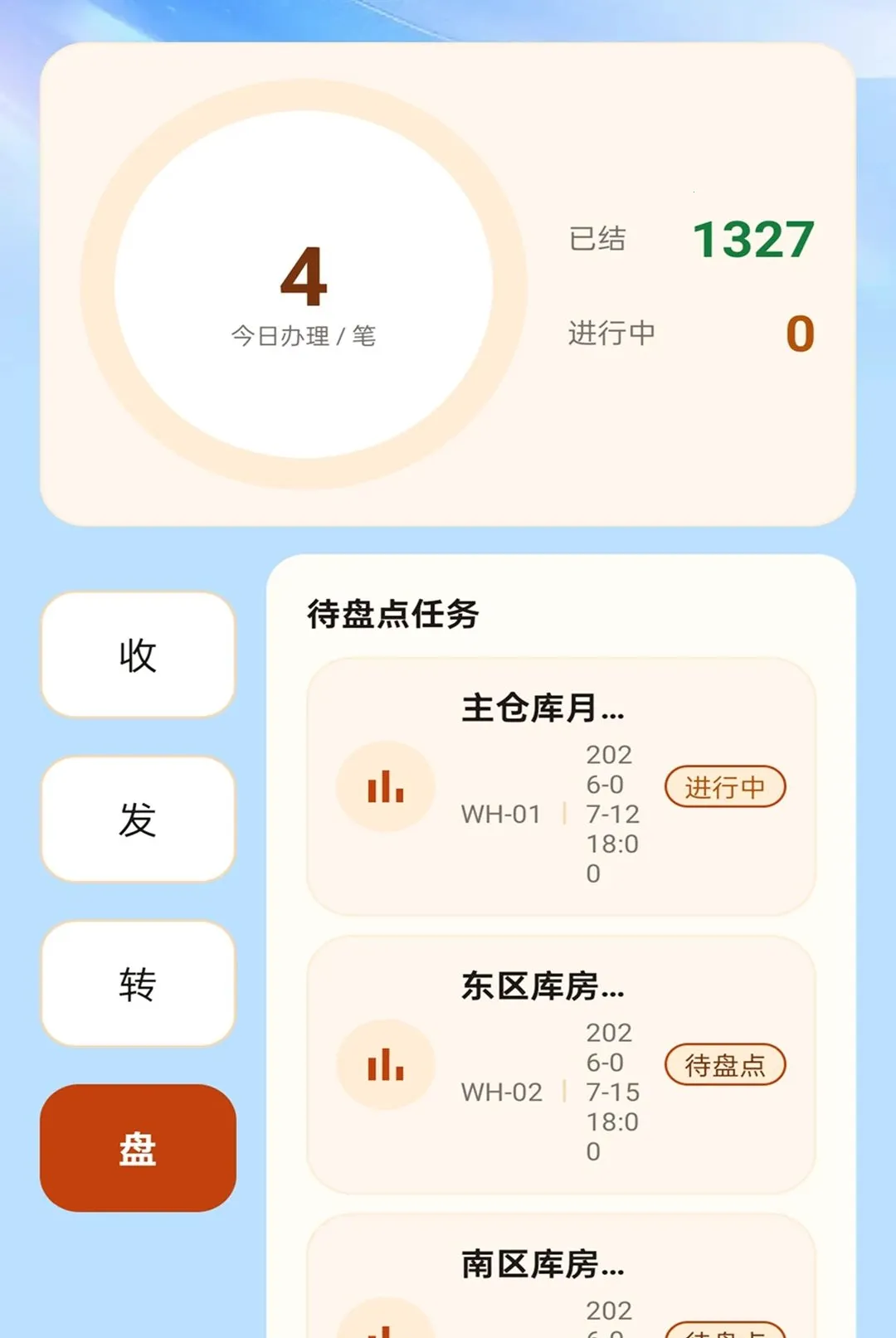 ˳��ͨ����v2.0.1 ��׿��