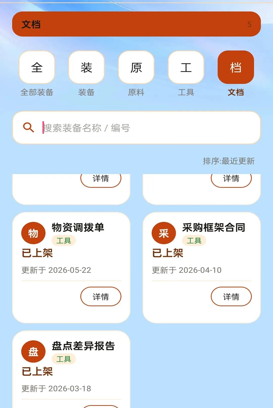˳��ͨ����v2.0.1 ��׿��