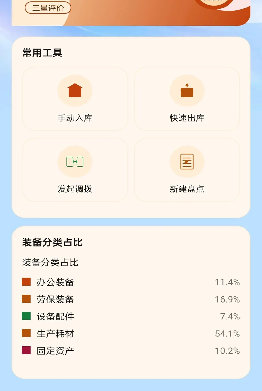 ˳��ͨ����v2.0.1 ��׿��