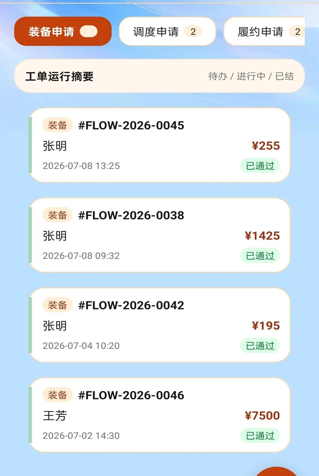 ˳��ͨ����v2.0.1 ��׿��