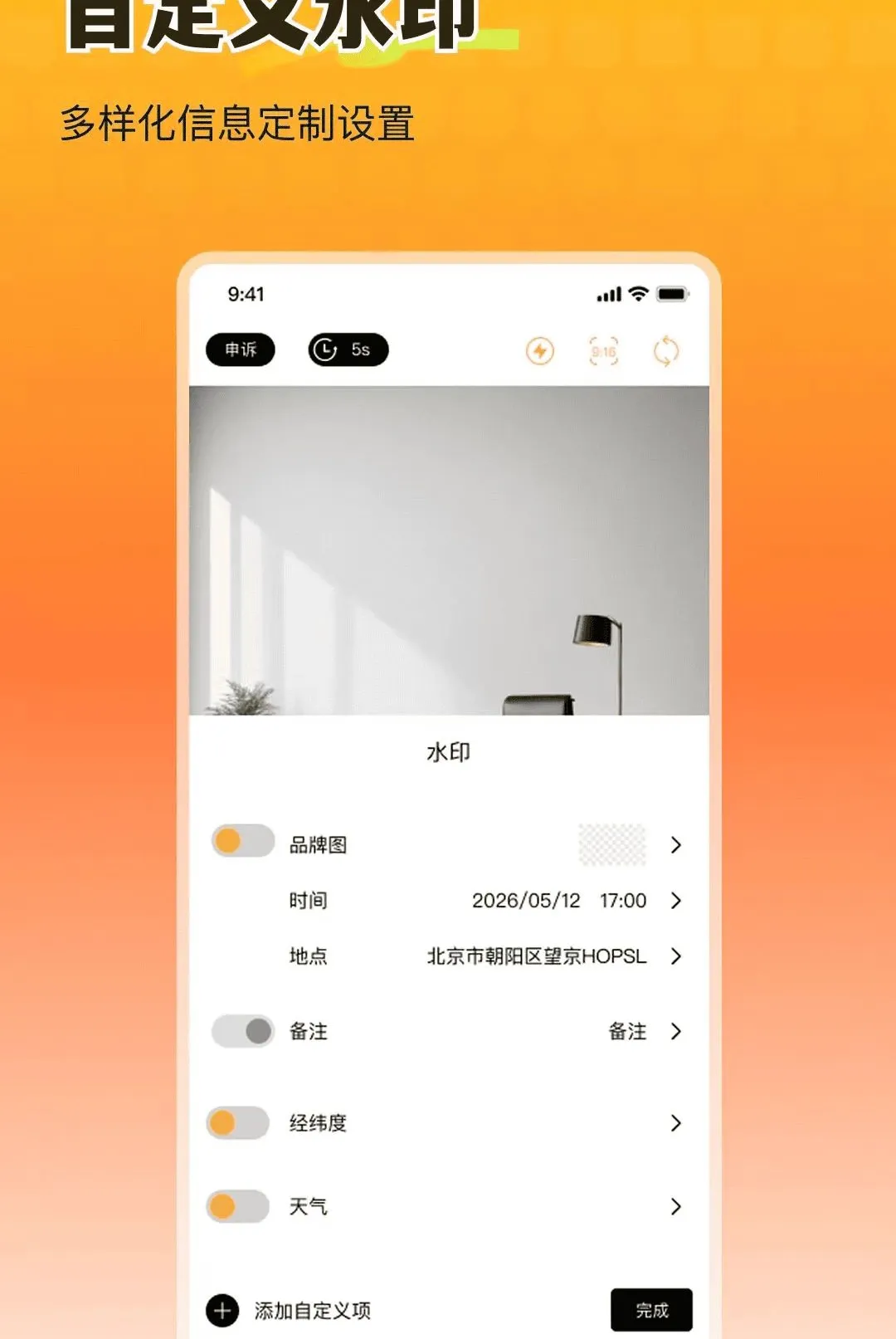 全民打卡随心水印相机最新手机版v1.0.0 手机版