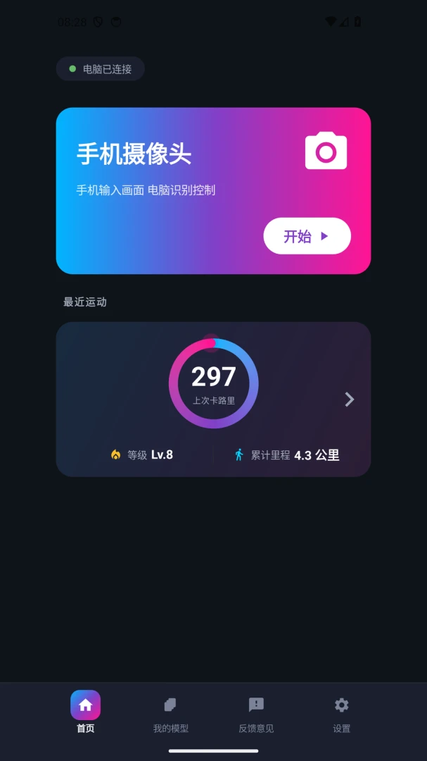 灵可The Link2026官方最新版本 灵可The Link2026官方最新版本