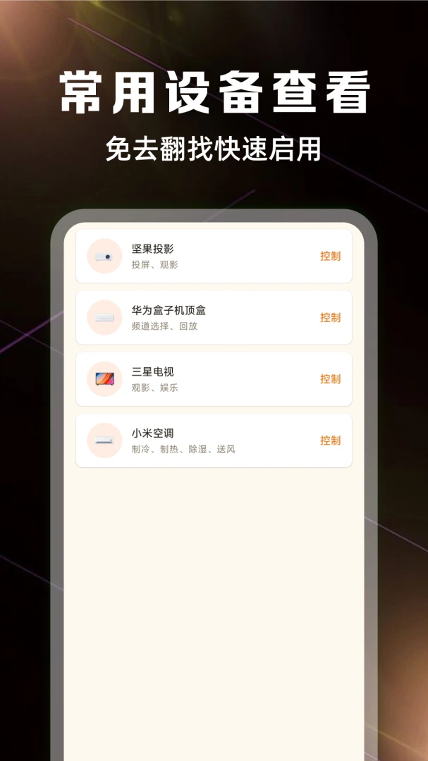 ����ң����ȫ��������2026���°汾v1.0.3 �ֻ���