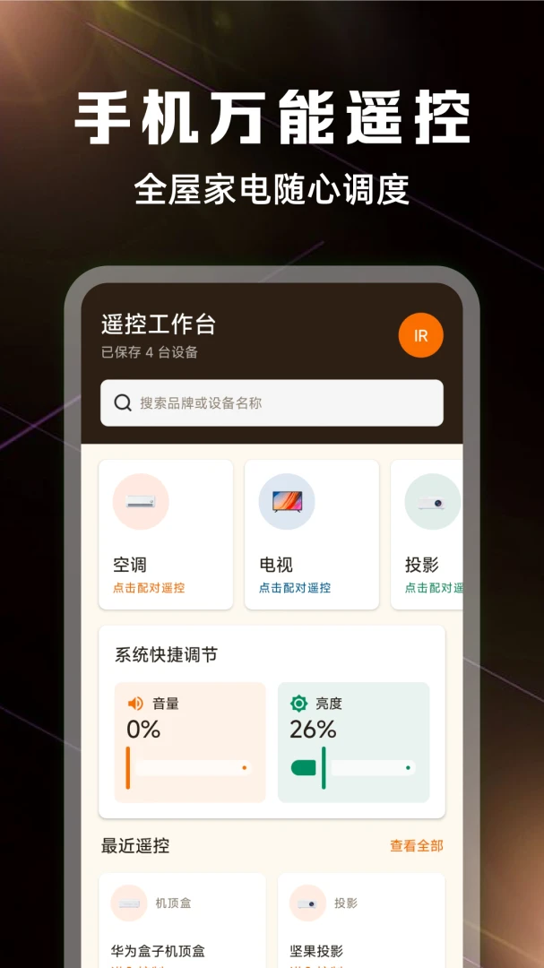 ����ң����ȫ��������2026���°汾v1.0.3 �ֻ���