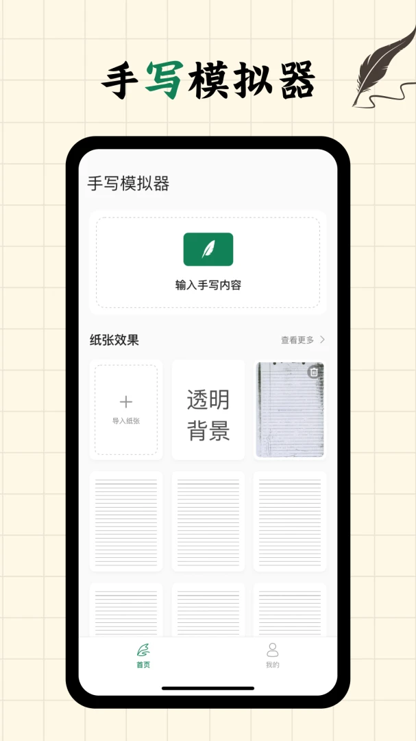 д�ְ�fonts���������ֻ���v2.0.3 ��׿��