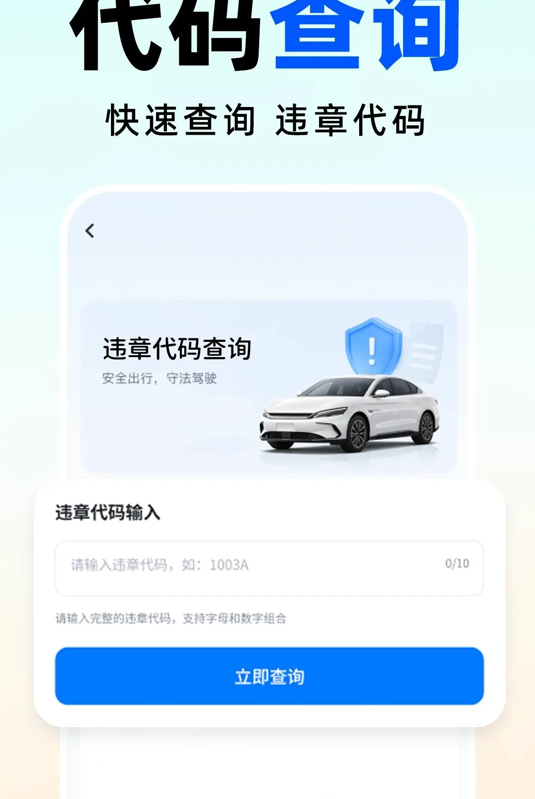 ˳�糵����������v1.0.0 ��׿��