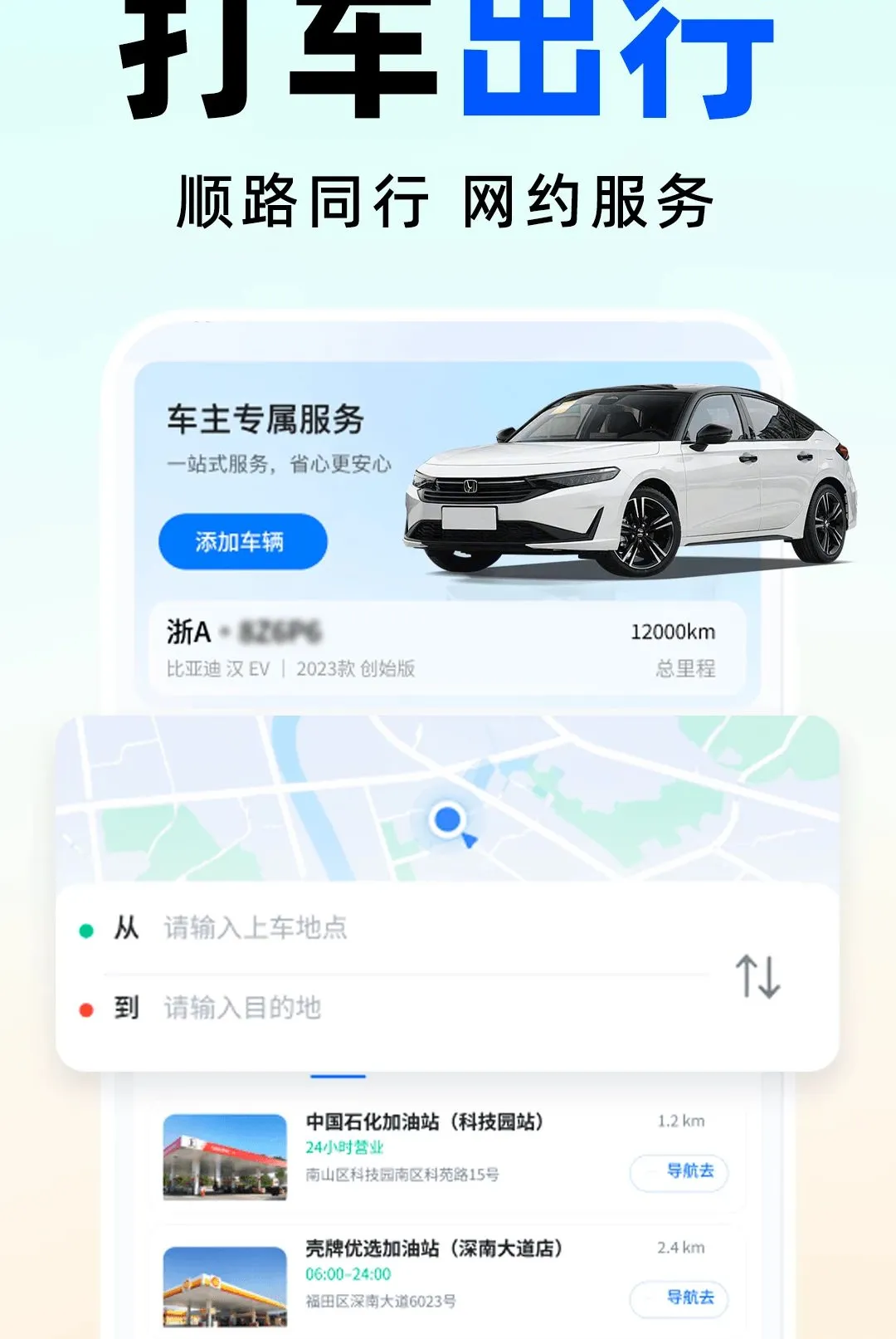 ˳�糵����������v1.0.0 ��׿��