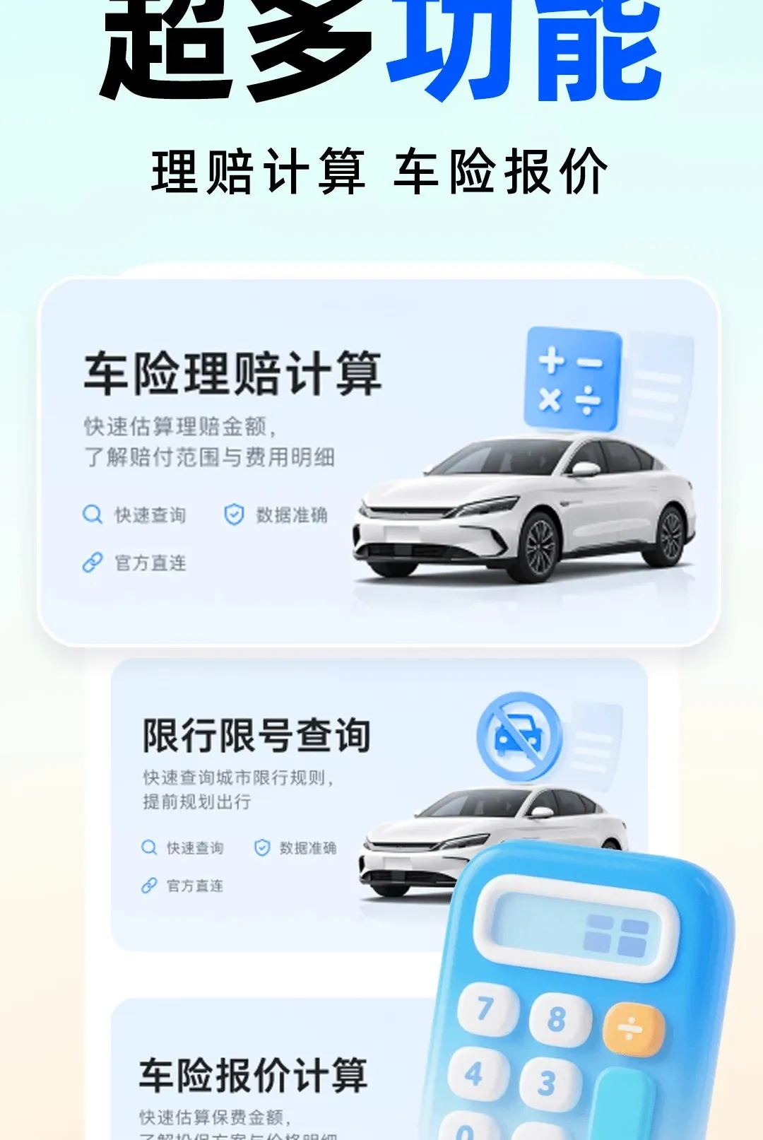 ˳�糵����������v1.0.0 ��׿��
