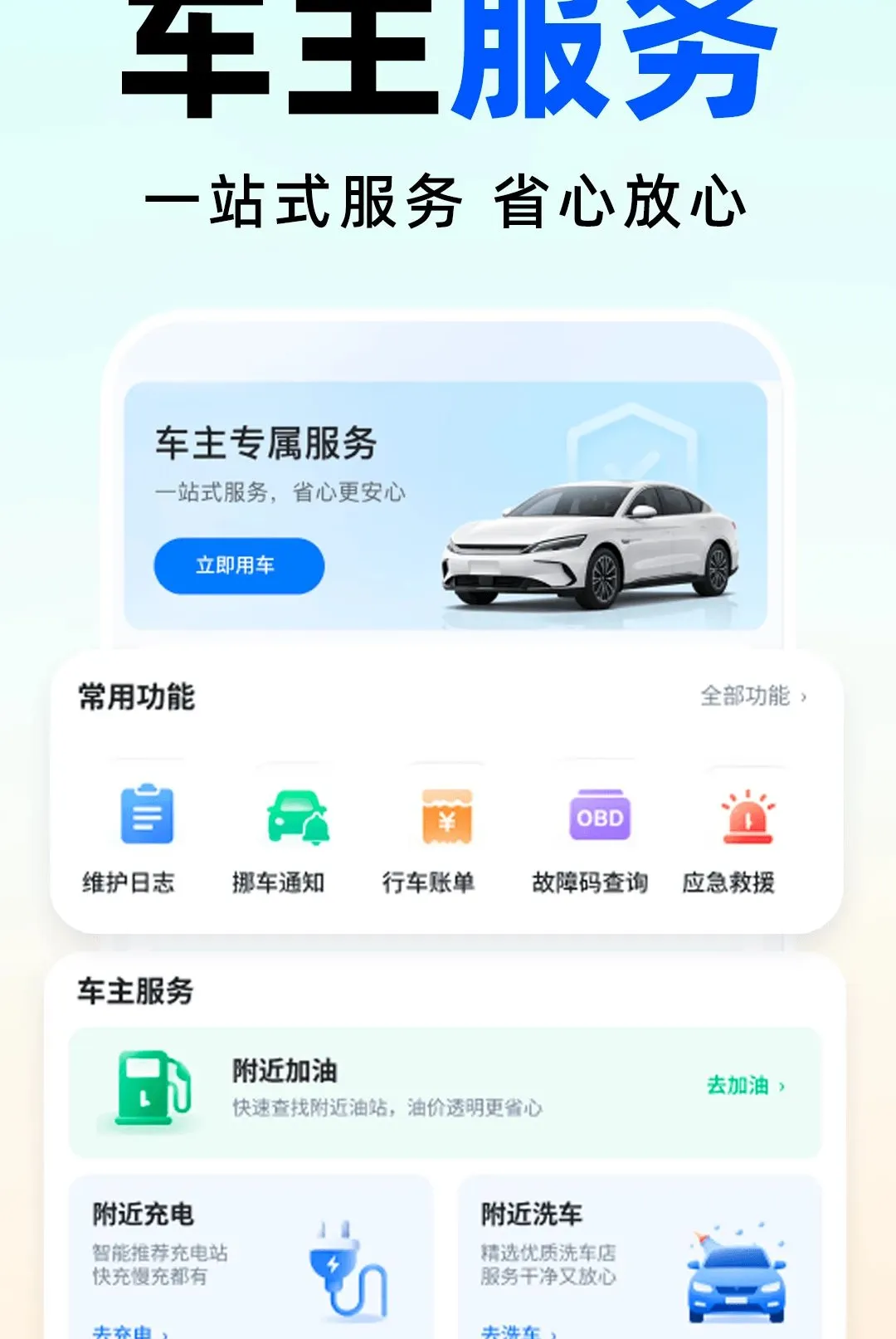 ˳�糵����������v1.0.0 ��׿��