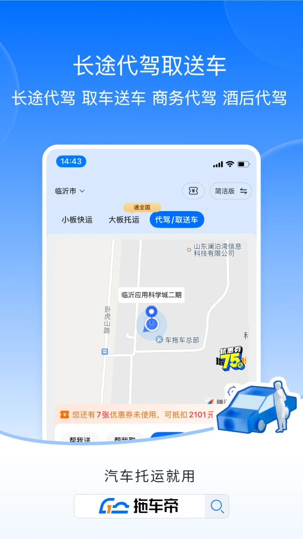 �ϳ���ȫ�����������γ���������v3.7.7 �ֻ���