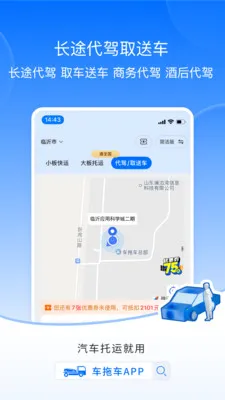�ϳ���ȫ�����������γ���������v3.7.7 �ֻ���