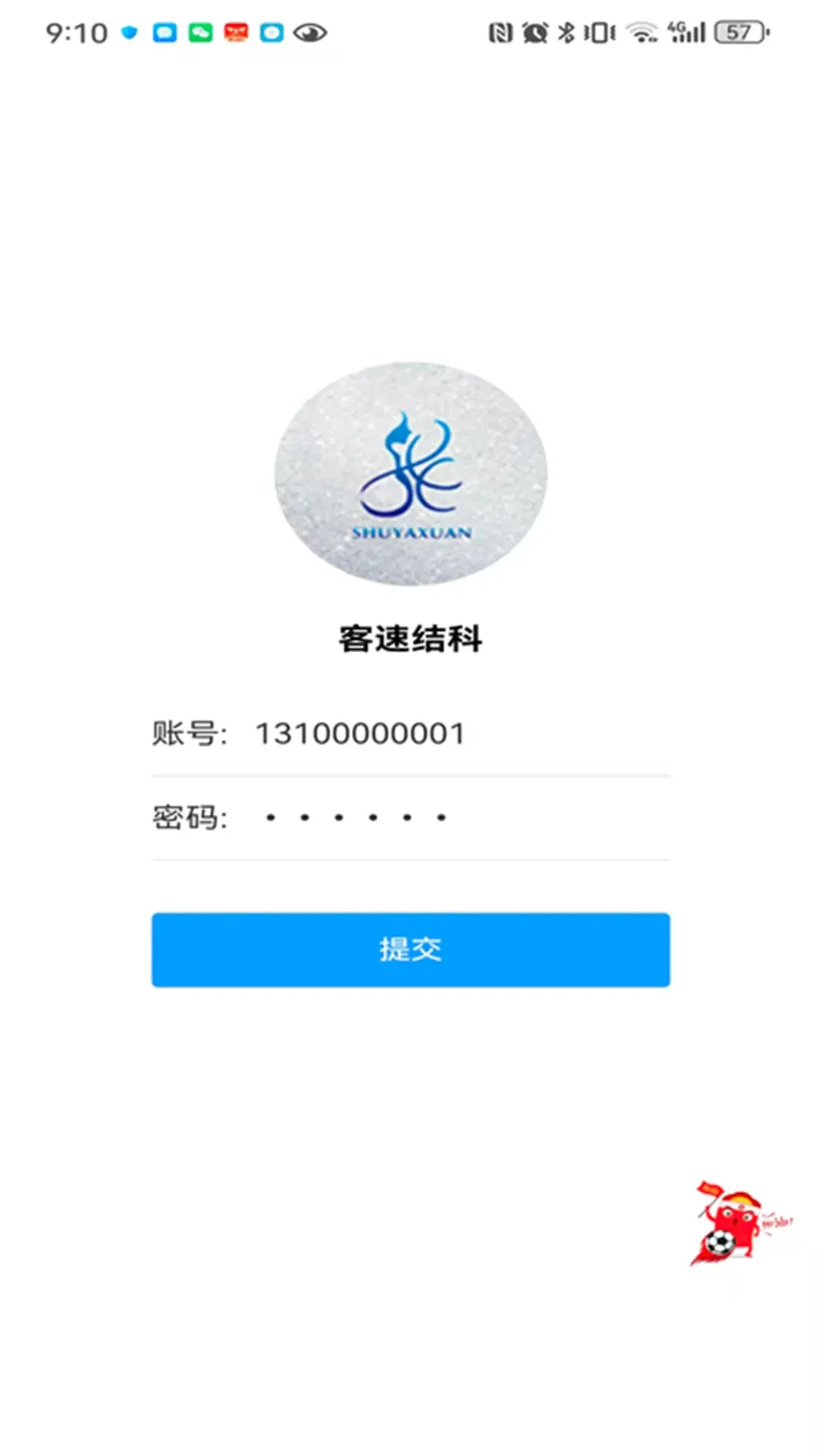 �����ٽ�Ա����2026���°汾v3.2.7 ��׿��