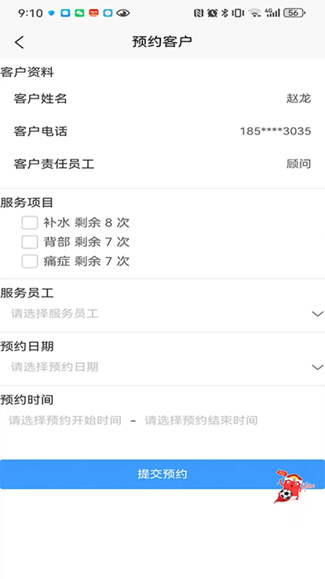 �����ٽ�Ա����2026���°汾v3.2.7 ��׿��
