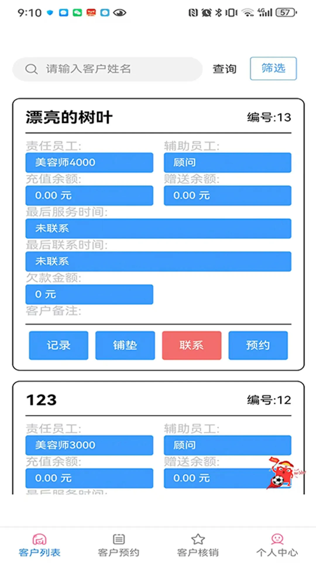 �����ٽ�Ա����2026���°汾v3.2.7 ��׿��