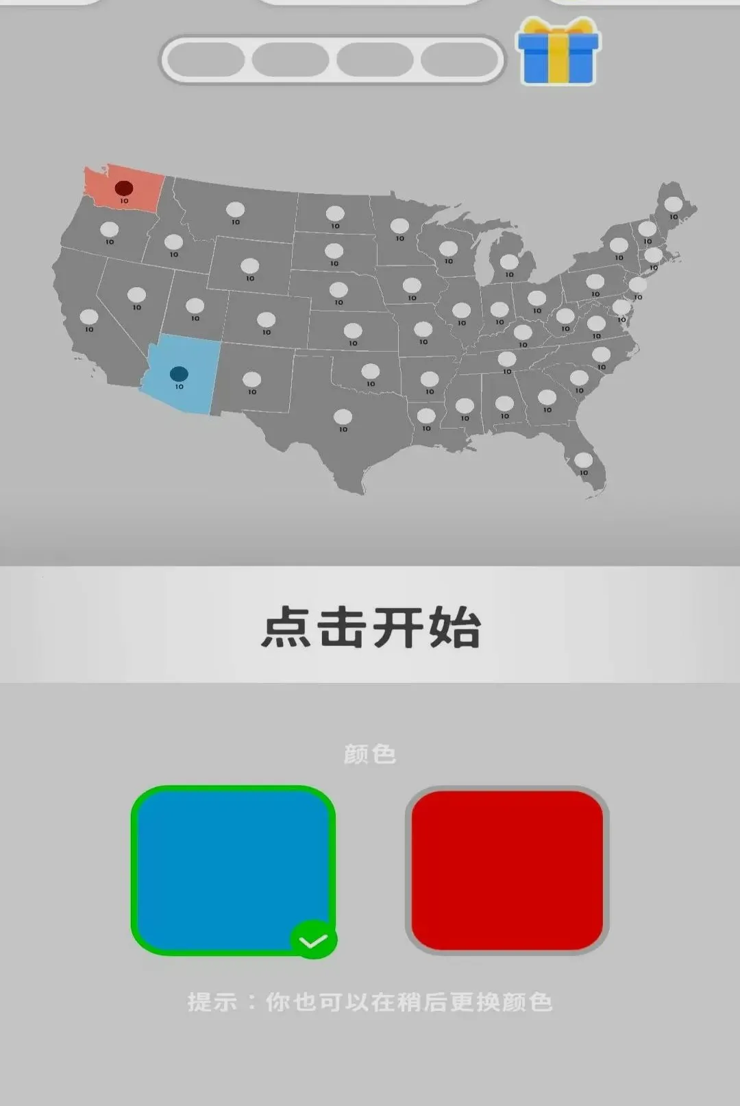 帝国扩张:争霸ver2.260901.193 安卓版