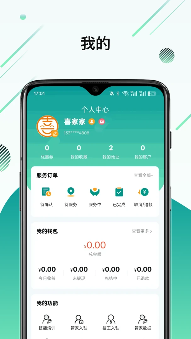 ϲ�Ҽ������ֻ���v1.2.3 �ֻ���