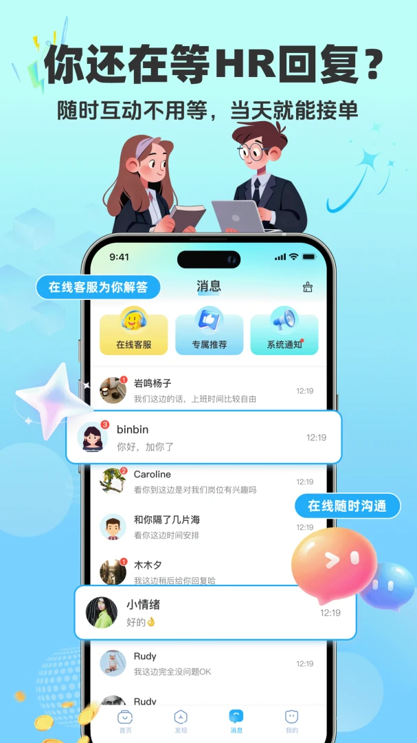 全民赚兼职最新手机版 全民赚兼职最新手机版