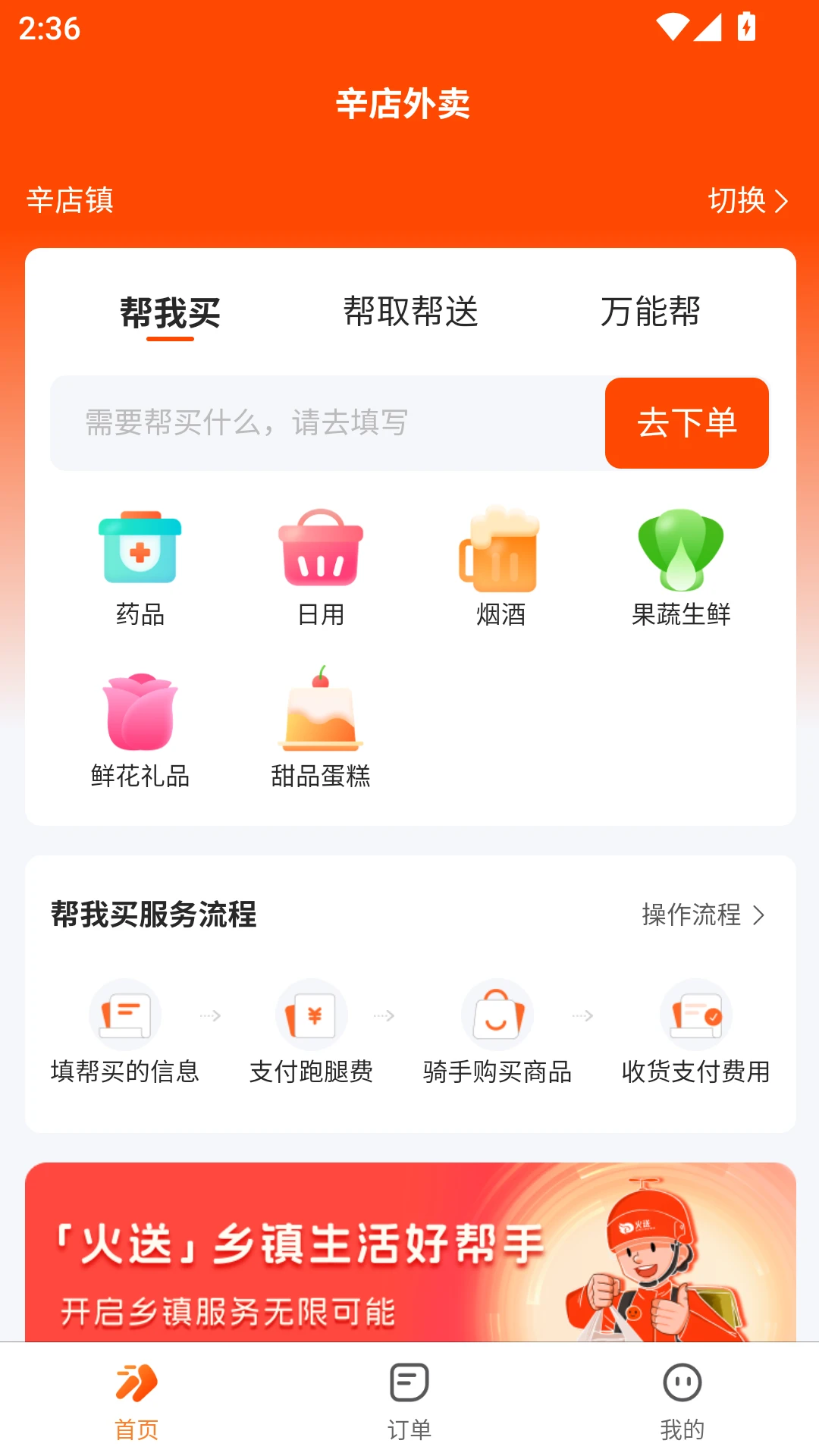 火送到家2026最新版本 火送到家2026最新版本