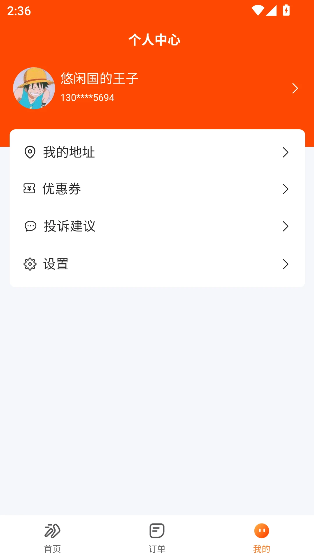 ���͵���2026���°汾v1.1.7 ��׿��