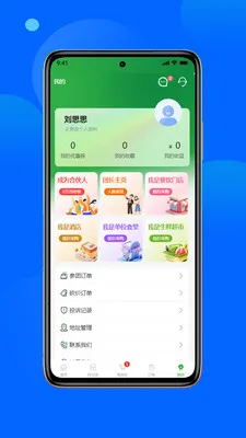ũ����v1.3.0 �ֻ���