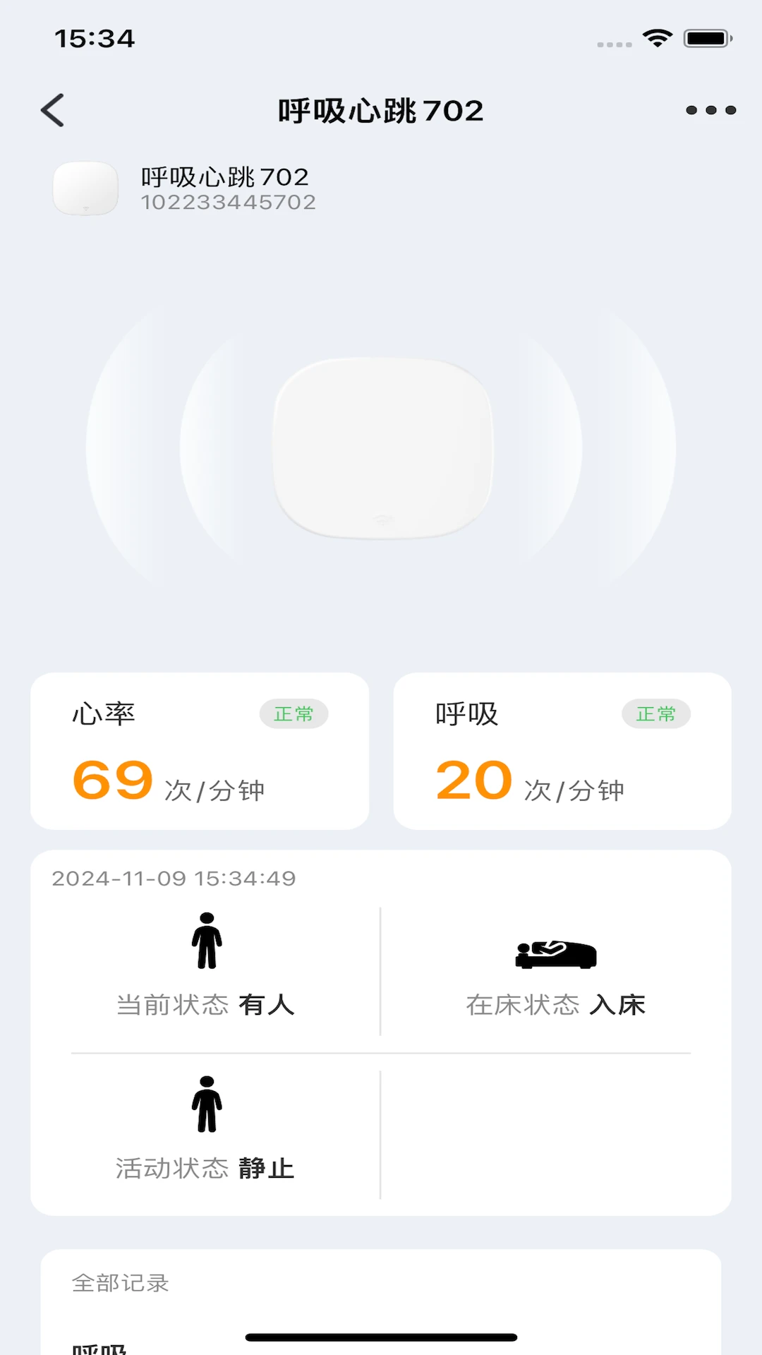 小未物联最新手机版 小未物联最新手机版