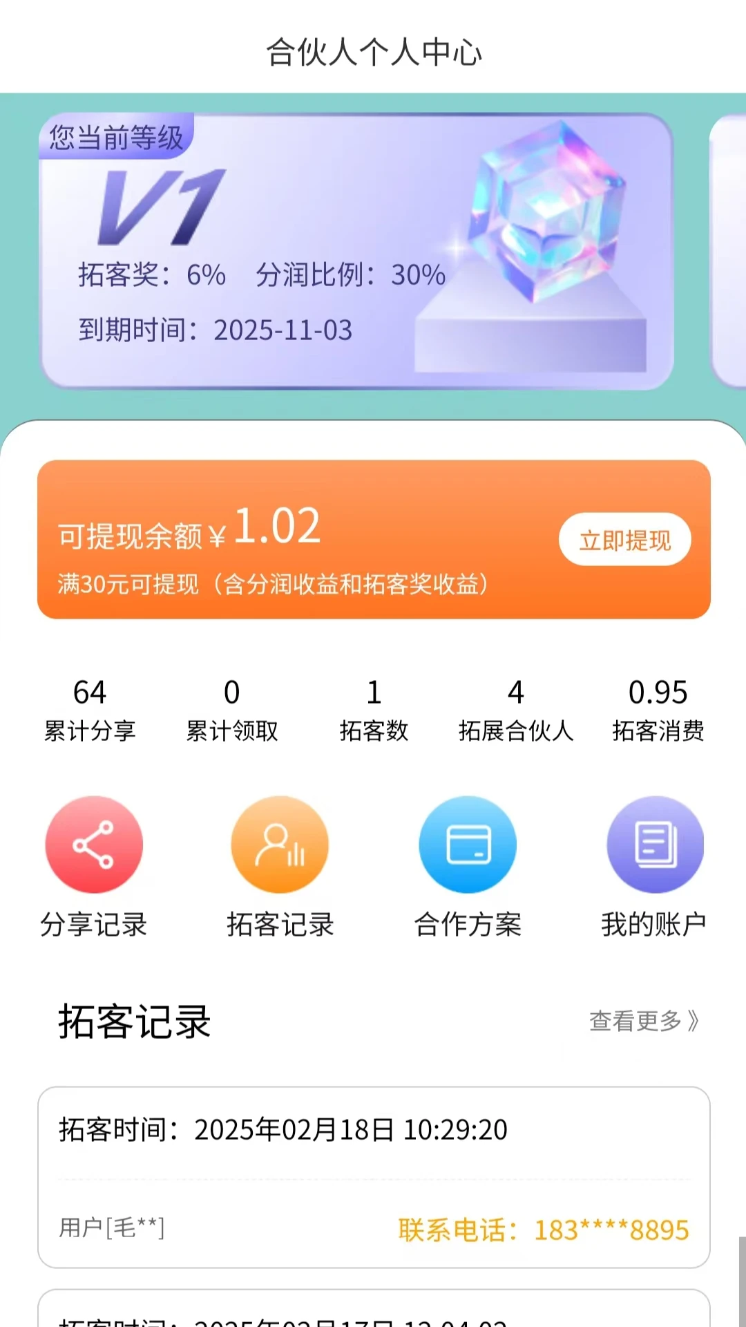 �ƻ�1��v1.0.8 ��׿��