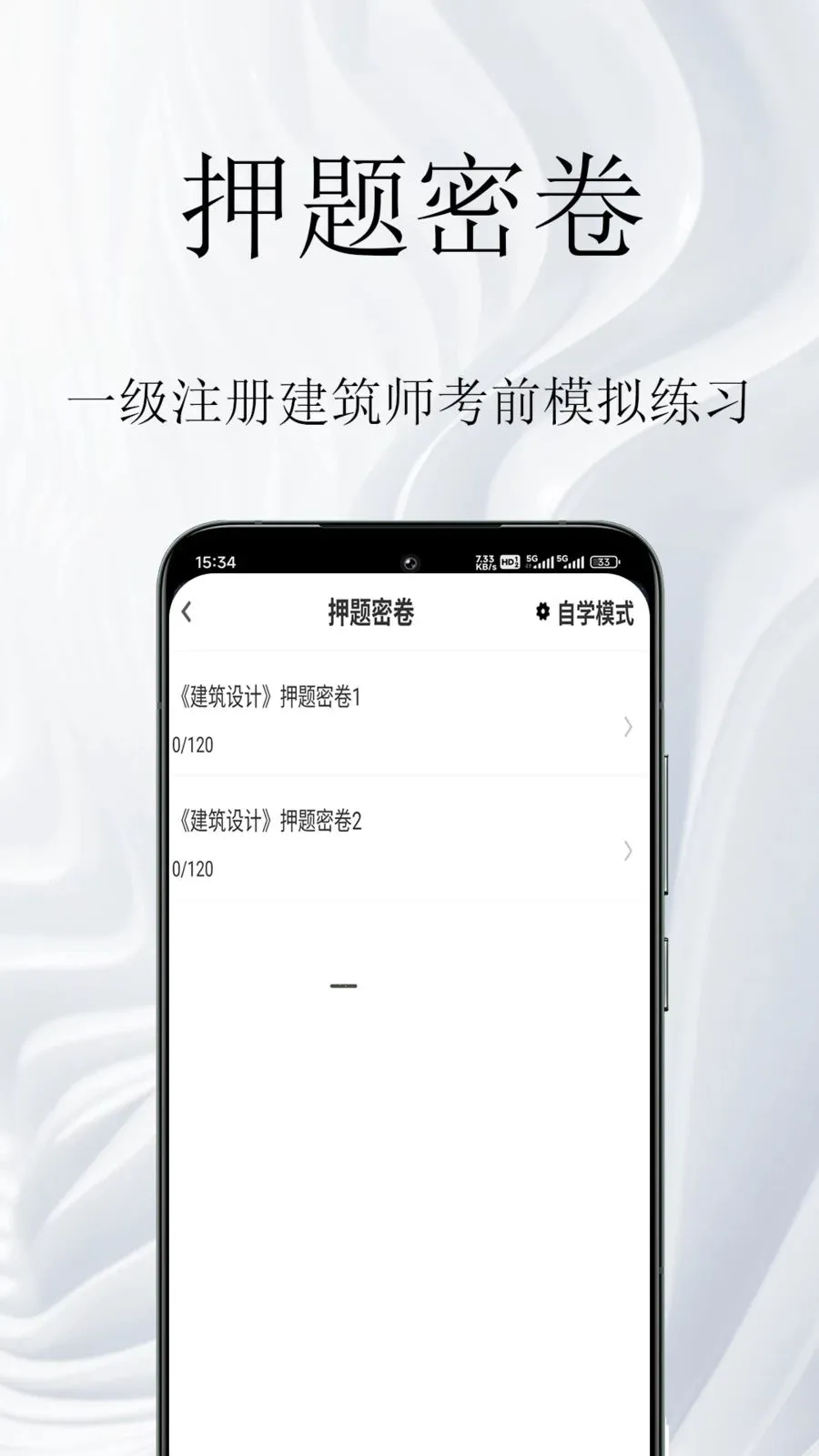 һ��ע�Ὠ��ʦ����������ֻ���v1.0.1 �ֻ���