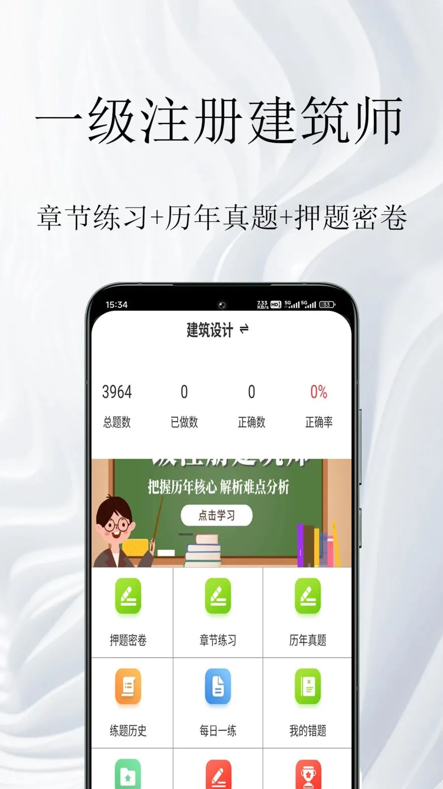 һ��ע�Ὠ��ʦ����������ֻ���v1.0.1 �ֻ���
